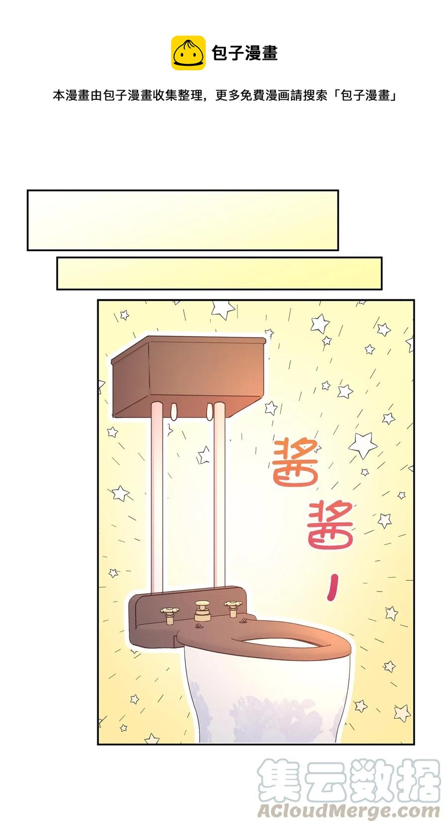 96 想活命就去讨好帕戈(1/2)-第97话