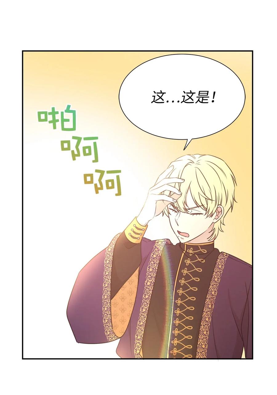 96 想活命就去讨好帕戈(1/2)-第97话