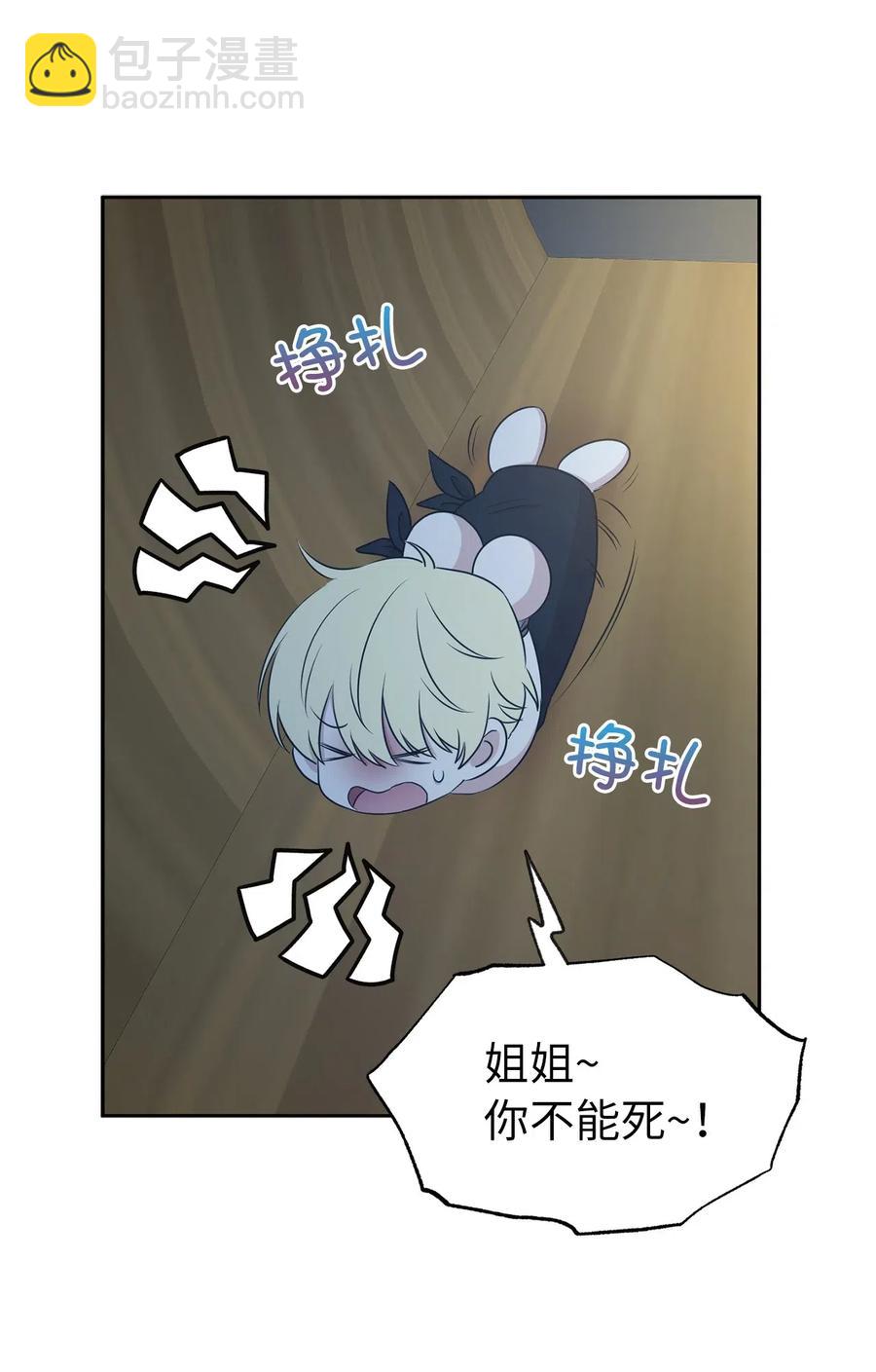 96 想活命就去讨好帕戈(1/2)-第97话