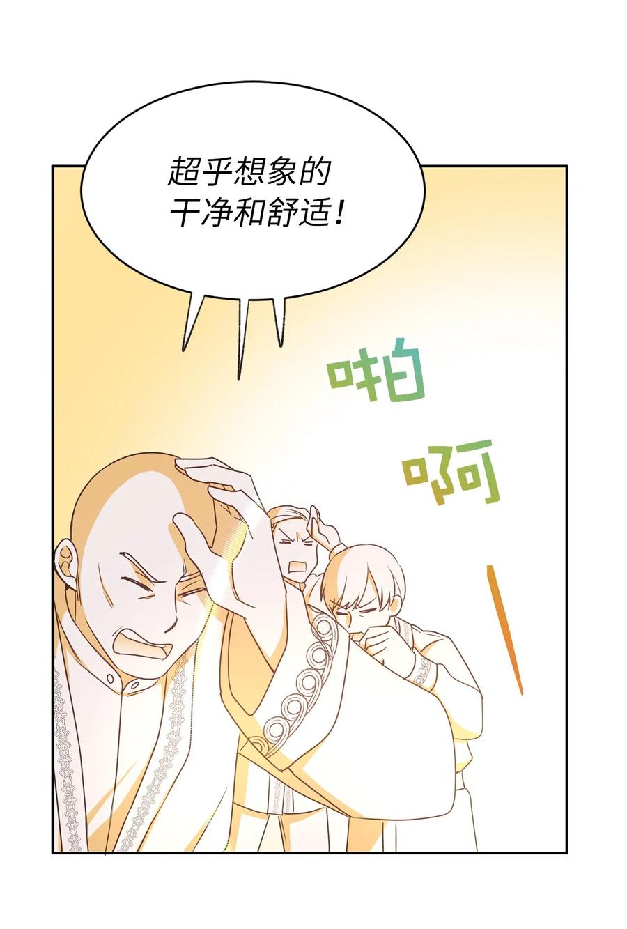 96 想活命就去讨好帕戈(1/2)-第97话