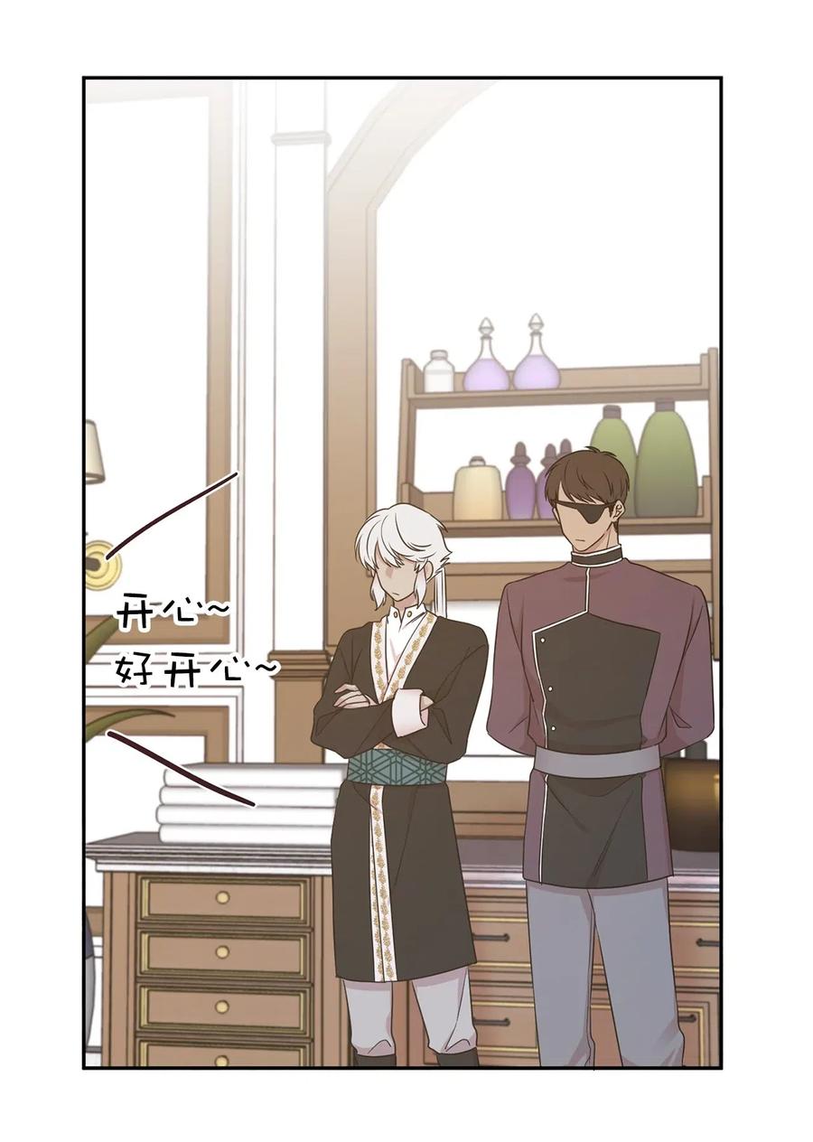 96 想活命就去讨好帕戈(1/2)-第97话