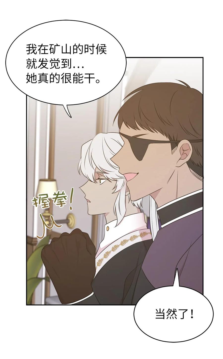 96 想活命就去讨好帕戈(1/2)-第97话