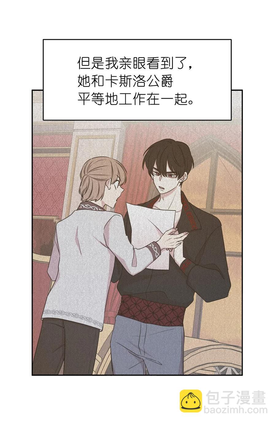 96 想活命就去讨好帕戈(1/2)-第97话