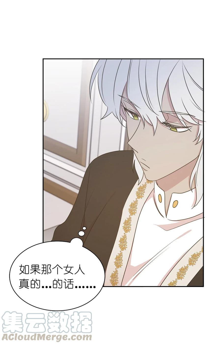 96 想活命就去讨好帕戈(1/2)-第97话