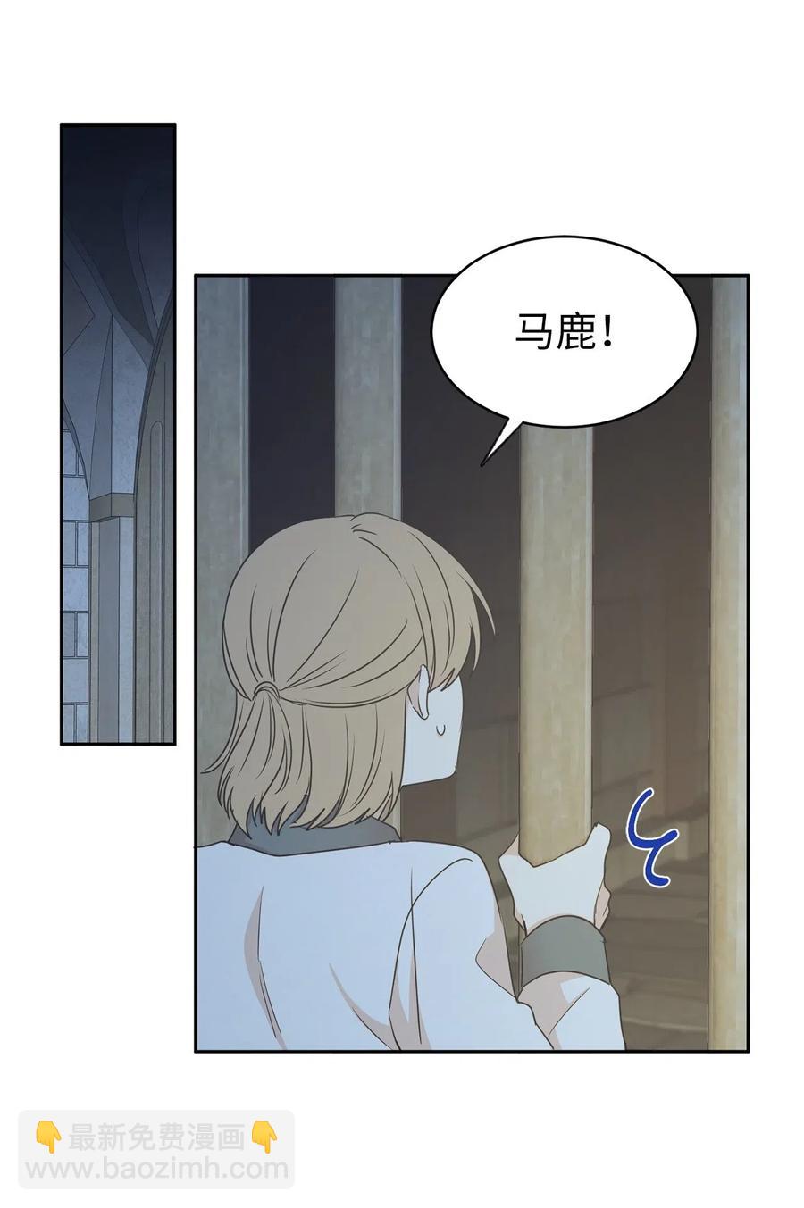 96 想活命就去讨好帕戈(1/2)-第97话