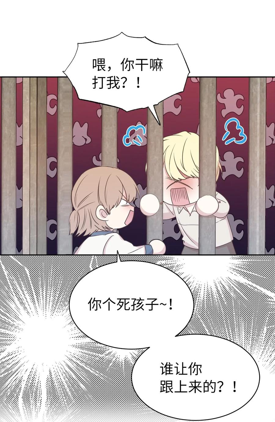 96 想活命就去讨好帕戈(1/2)-第97话