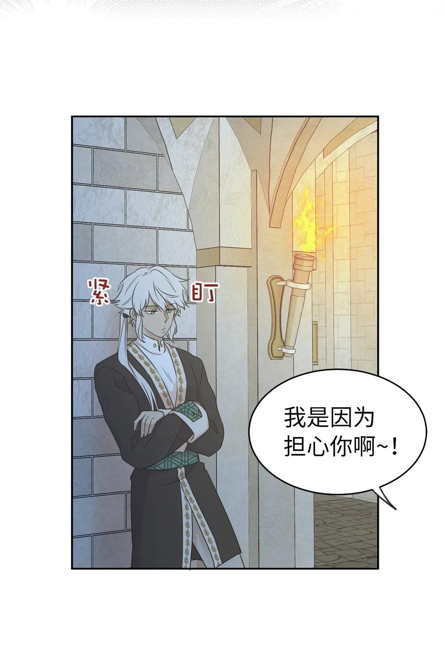 96 想活命就去讨好帕戈(1/2)-第97话