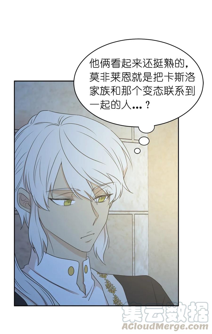 96 想活命就去讨好帕戈(1/2)-第97话