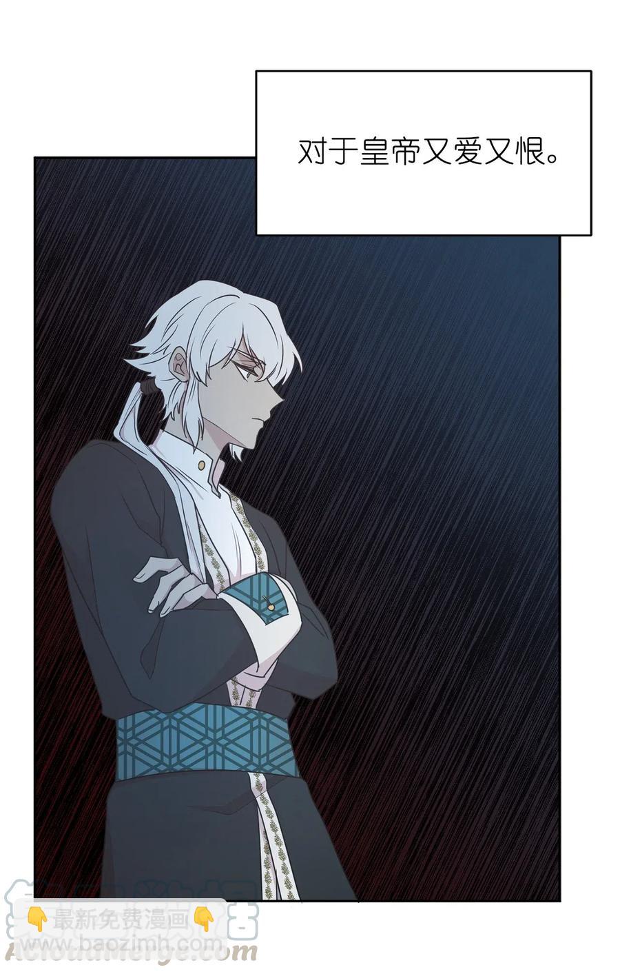 96 想活命就去讨好帕戈(1/2)-第97话