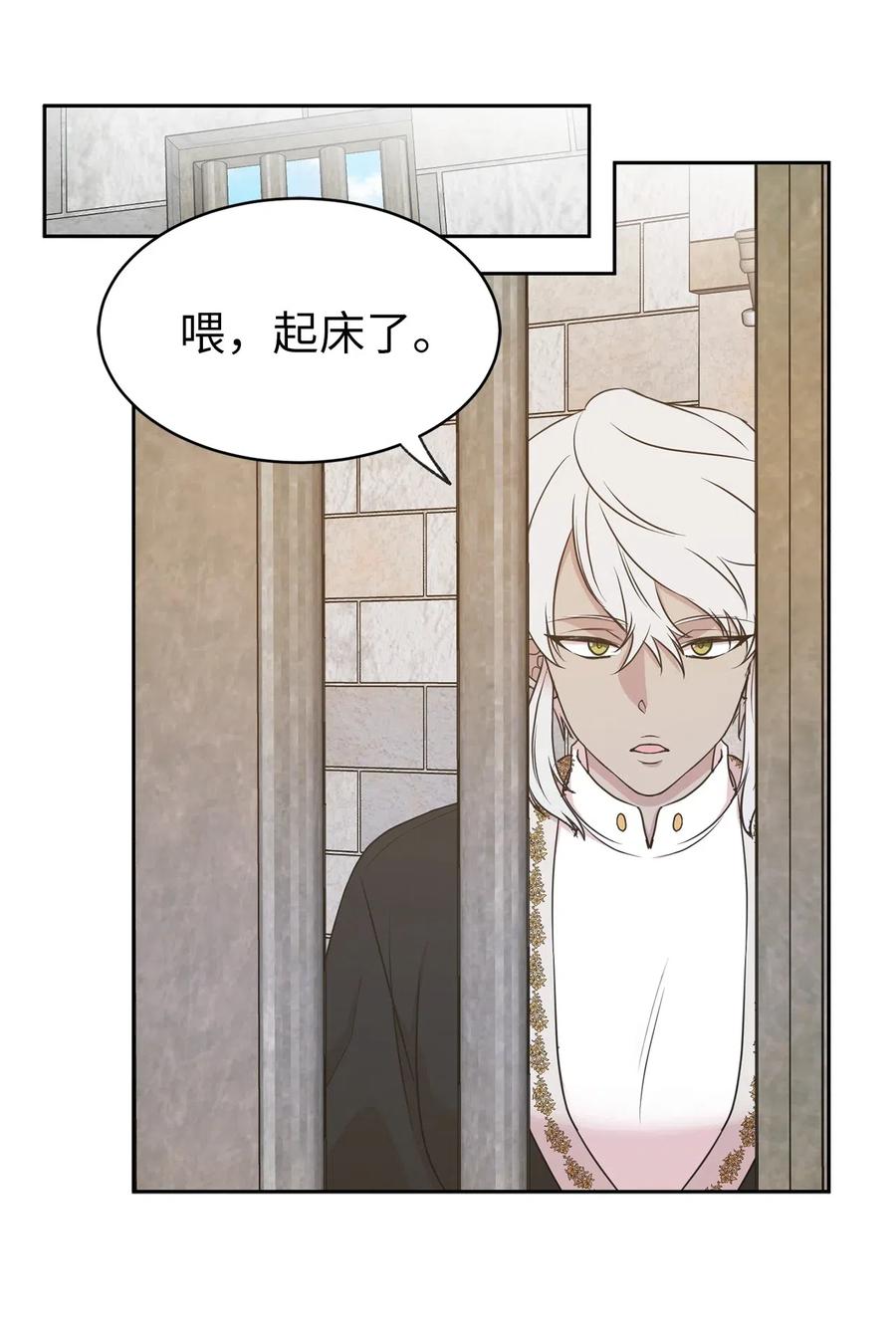 96 想活命就去讨好帕戈(1/2)-第97话