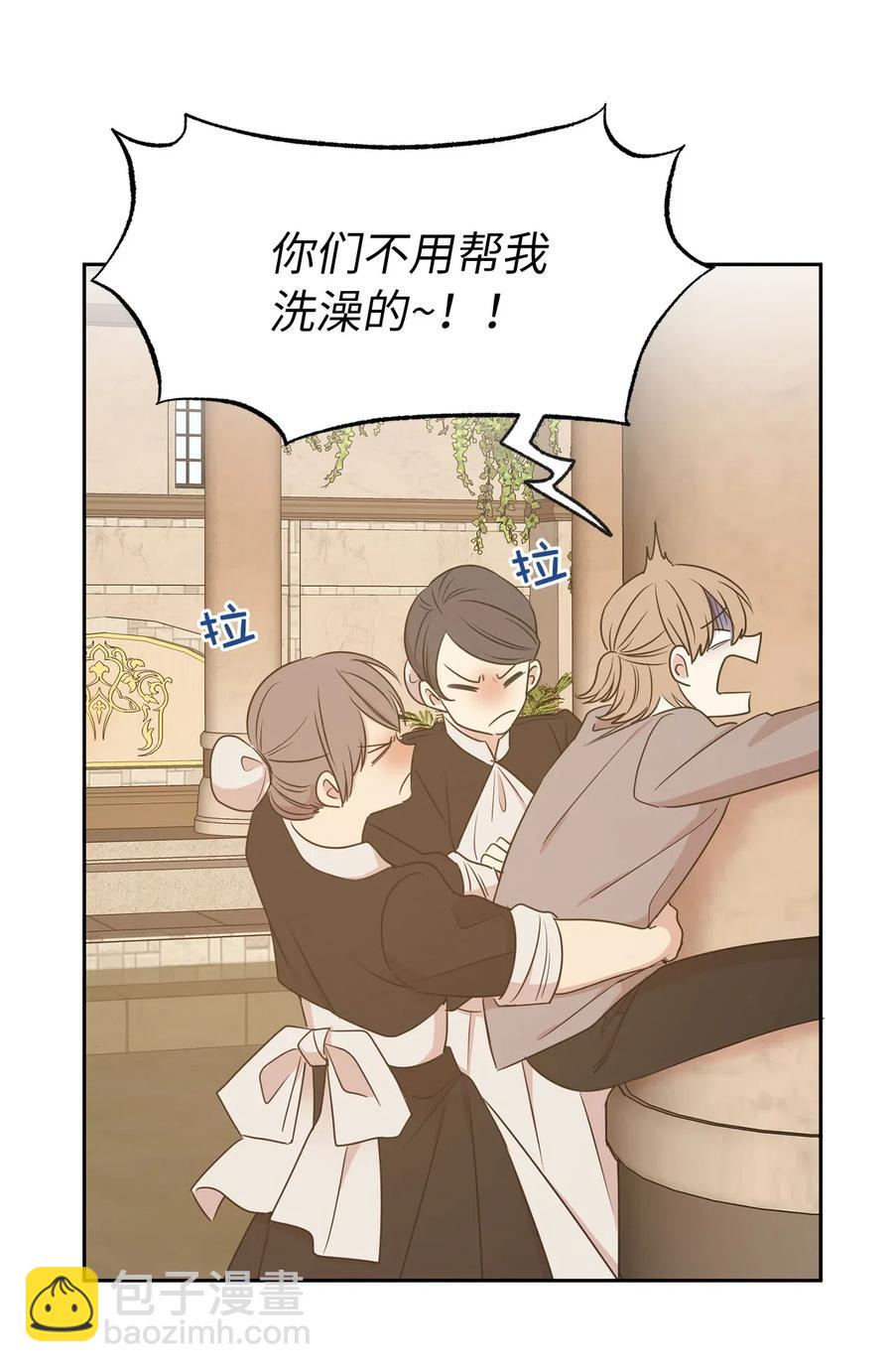 96 想活命就去讨好帕戈(1/2)-第97话