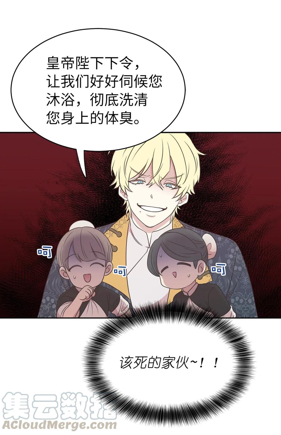 96 想活命就去讨好帕戈(1/2)-第97话