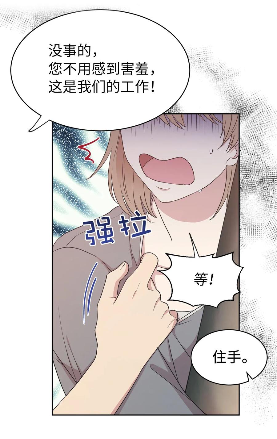 96 想活命就去讨好帕戈(1/2)-第97话