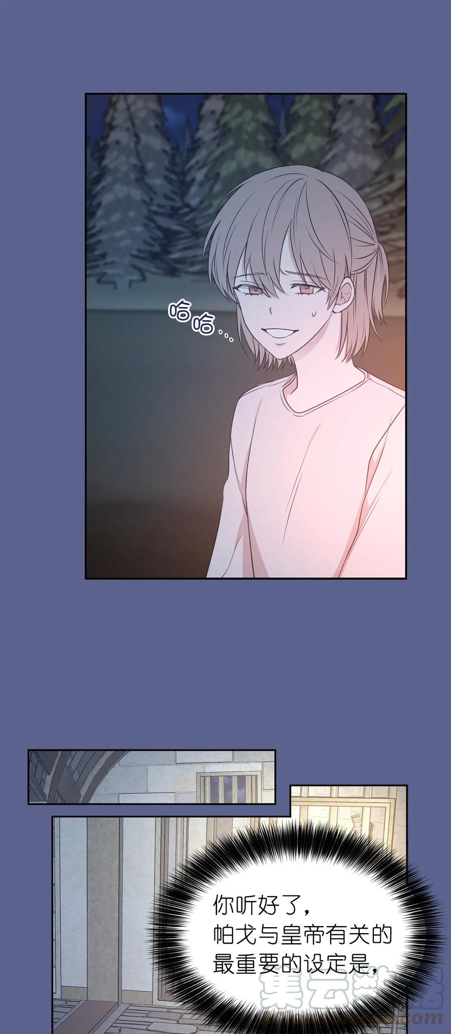 98 你想见到莱恩吗(1/2)-第99话