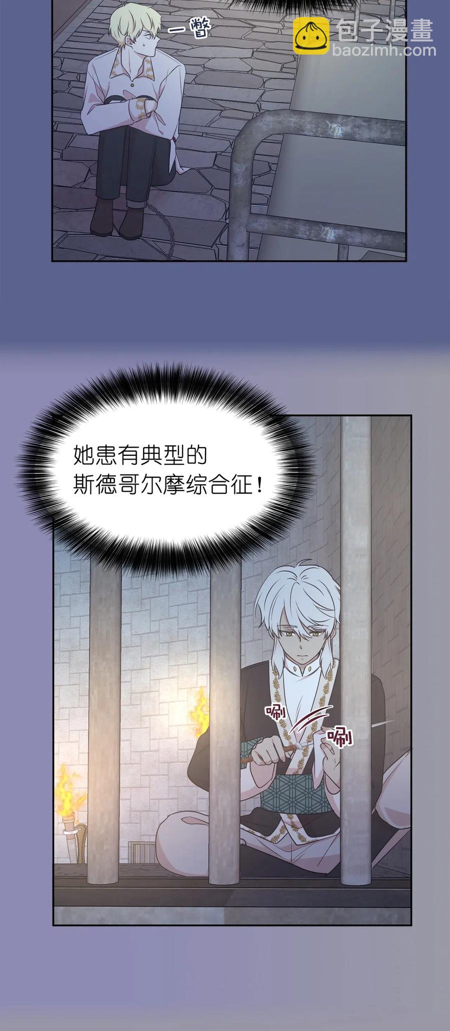 98 你想见到莱恩吗(1/2)-第99话