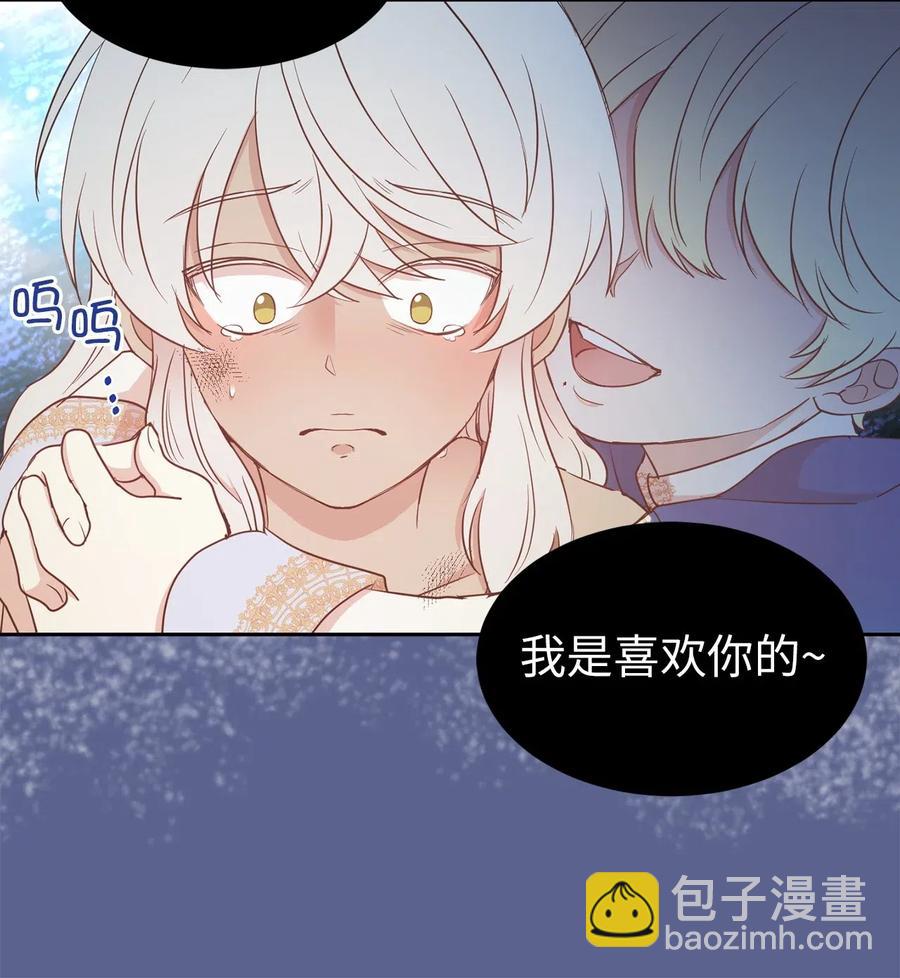 98 你想见到莱恩吗(1/2)-第99话