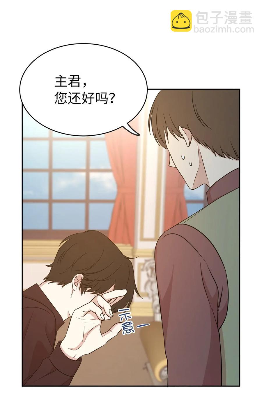 98 你想见到莱恩吗(1/2)-第99话