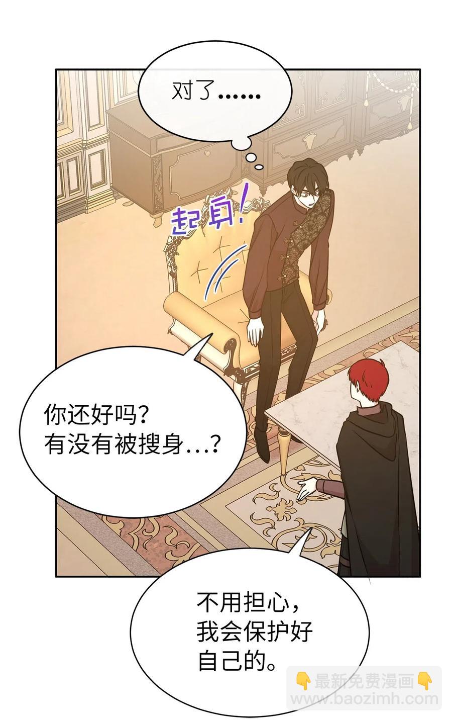 98 你想见到莱恩吗(1/2)-第99话