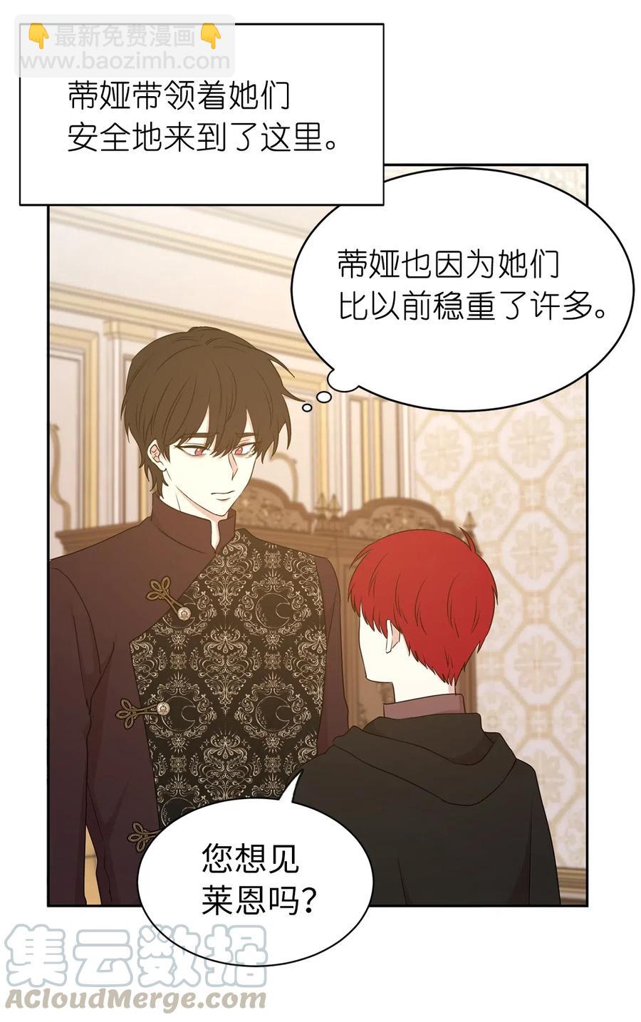 98 你想见到莱恩吗(1/2)-第99话