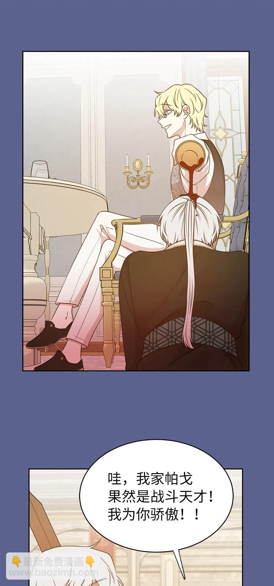 98 你想见到莱恩吗(1/2)-第99话