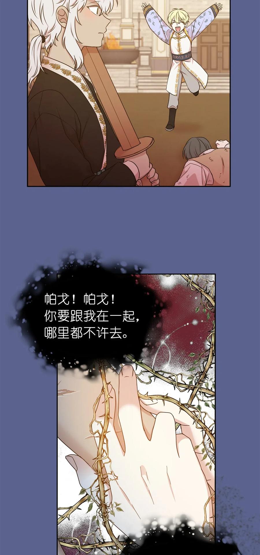 98 你想见到莱恩吗(1/2)-第99话