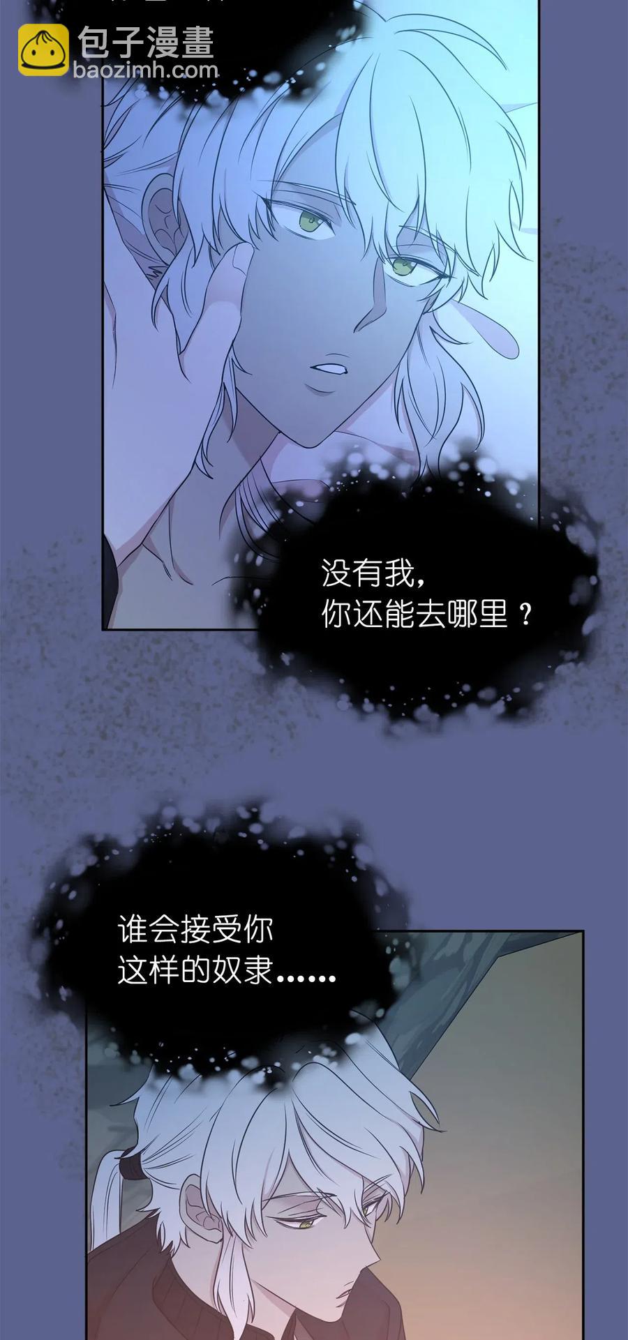 98 你想见到莱恩吗(1/2)-第99话