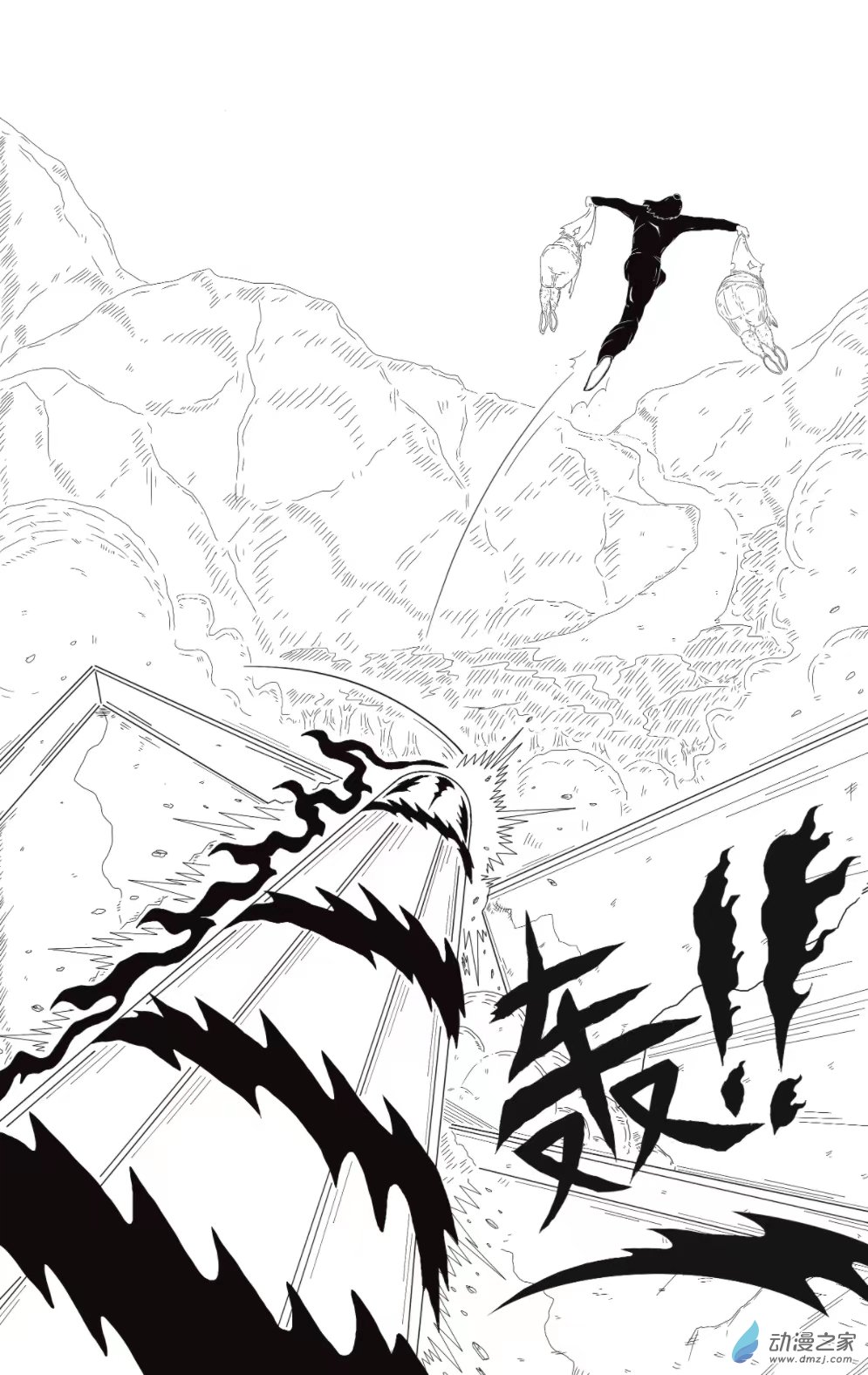 祛魅（彩漫版） - 第05話  法相 - 2