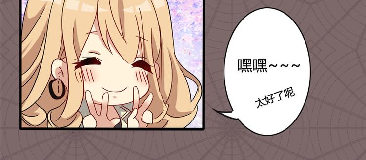 驅魔輔導員 - 第19話 - 2