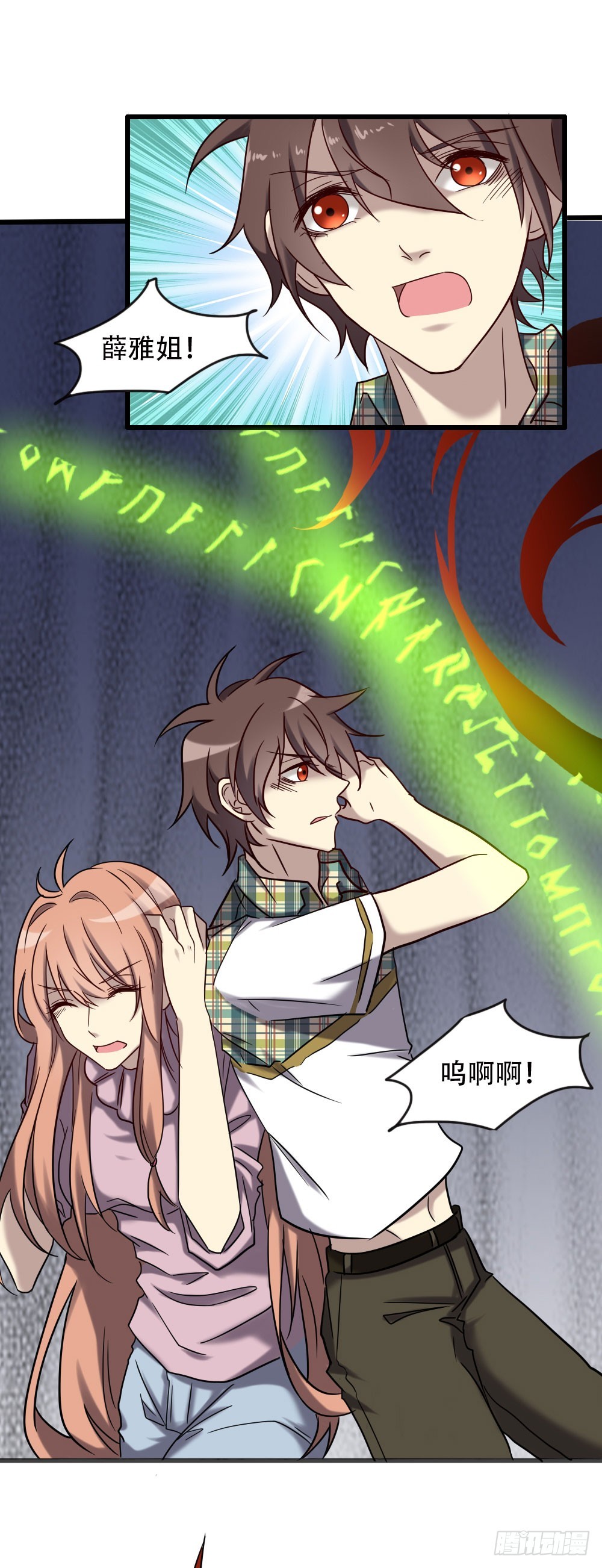 第九十七话-第97话