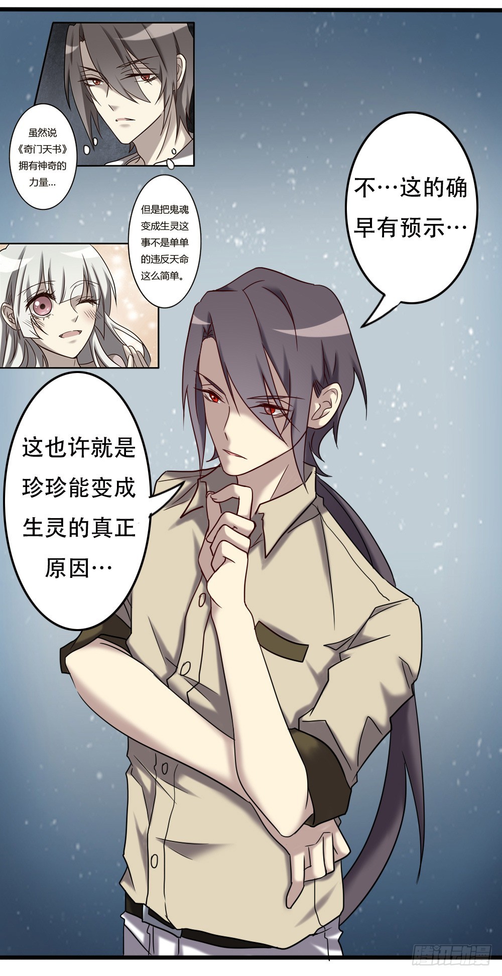 第九十九话-第99话