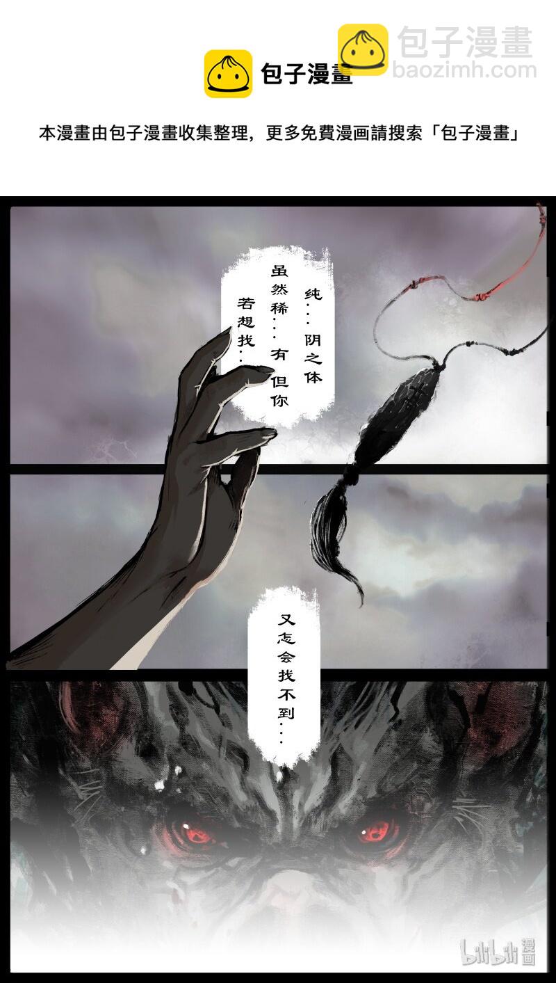 驅魔錄 - 113 獻祭 - 1