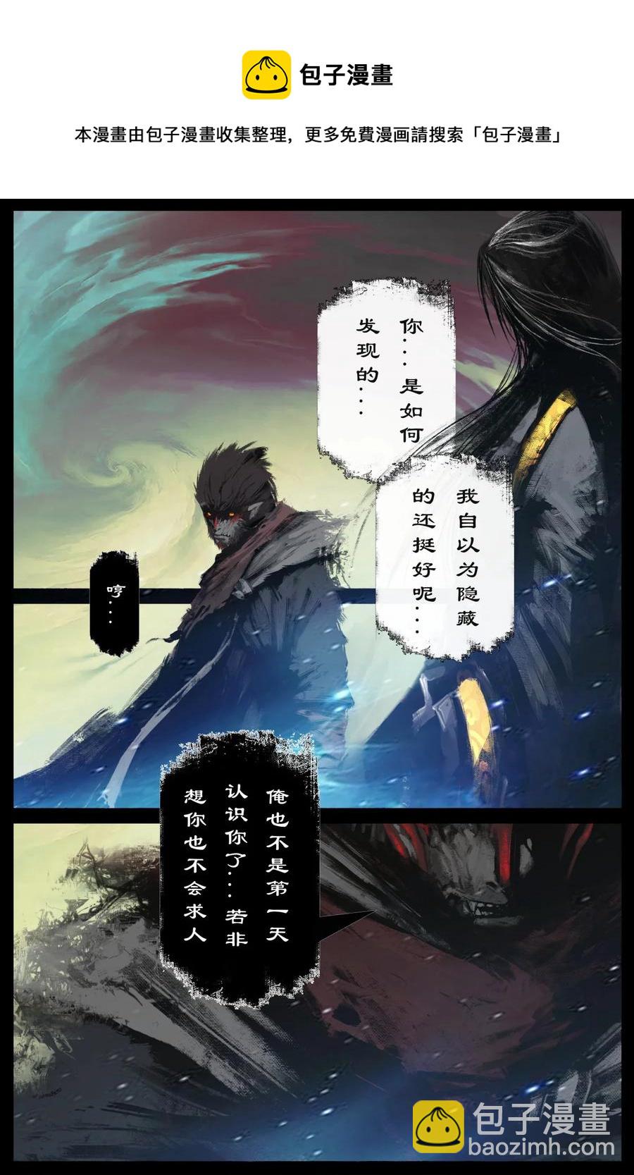 驱魔录 - 210 时日无多？ - 1