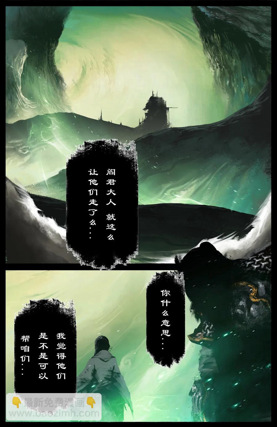 驱魔录 - 210 时日无多？ - 1