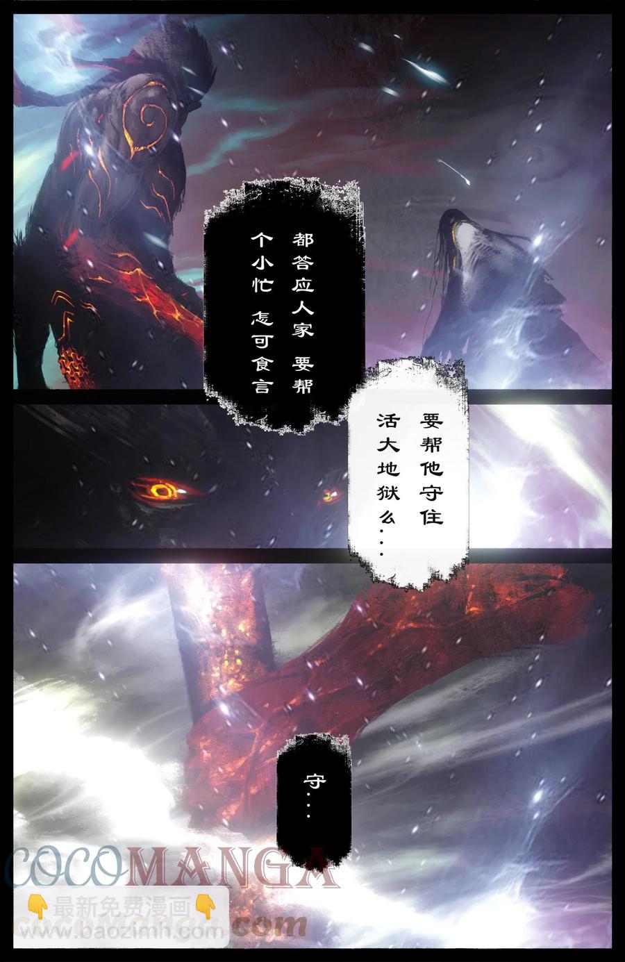 驅魔錄 - 212 玩點大的 - 3