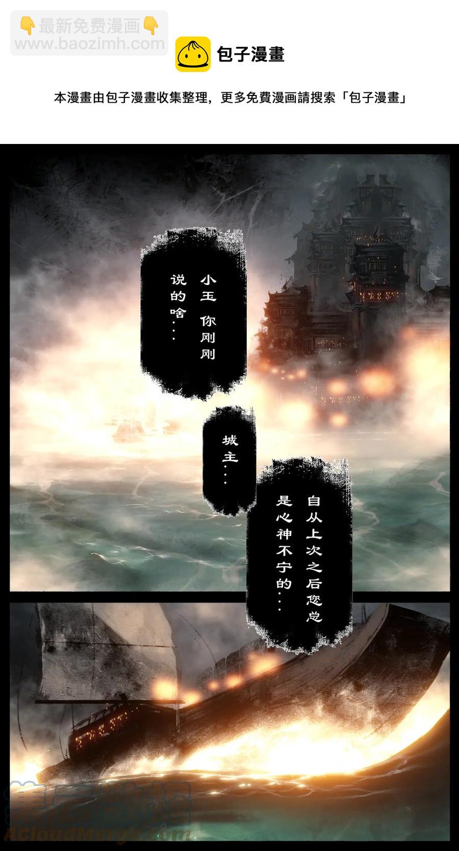 驱魔录 - 226 委托 - 3