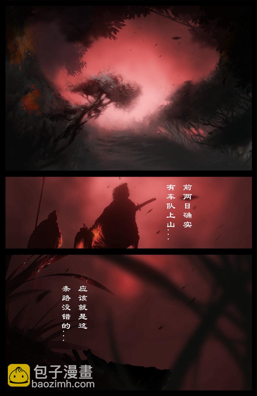 驅魔錄 - 234 身世 - 2