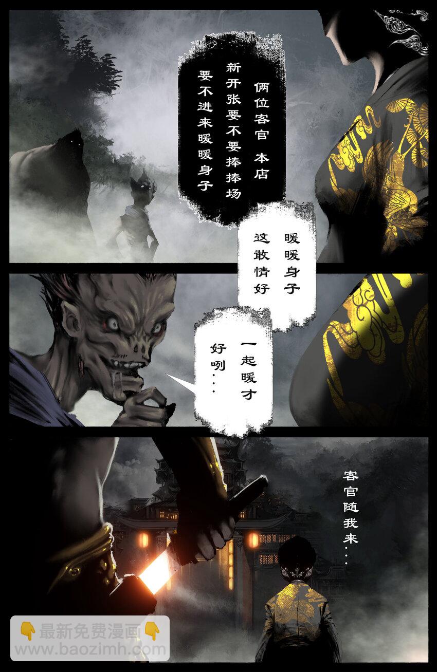 驱魔录 - 258 自投罗网 - 4