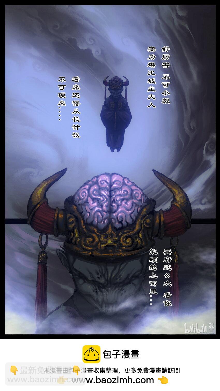 驱魔录 - 282 冥府混乱 - 2