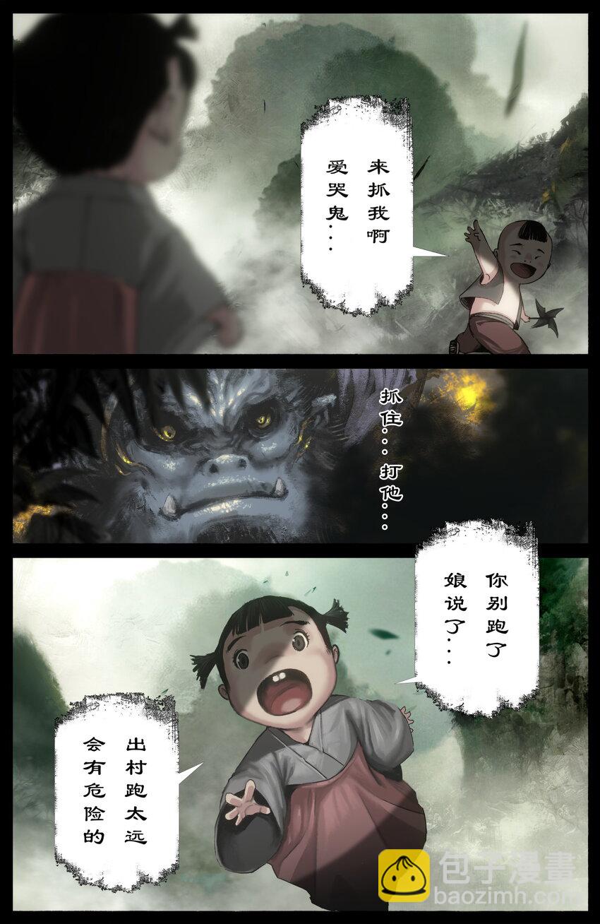 驱魔录 - 286 蓬莱好孩子 - 1