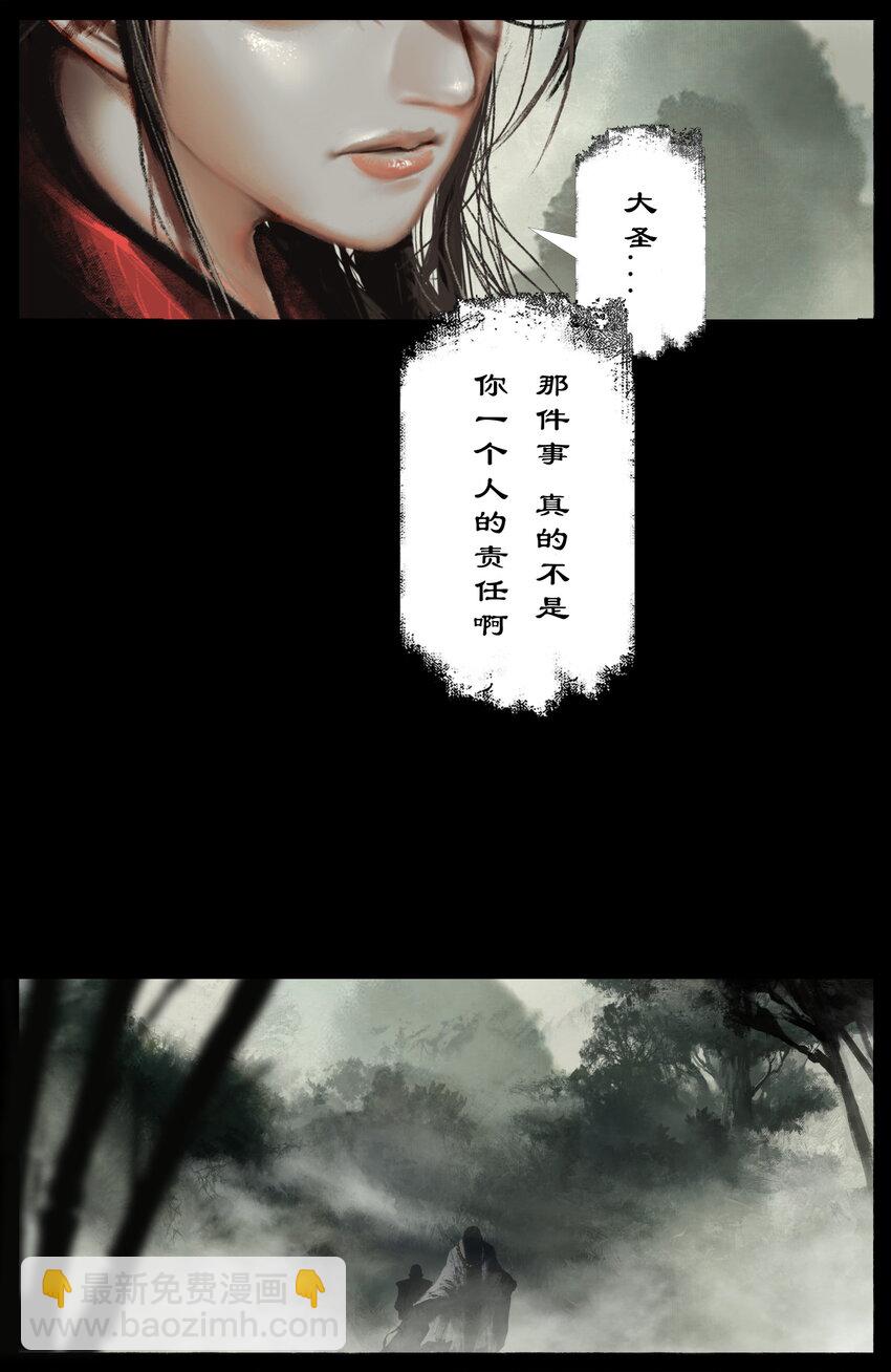 驱魔录 - 288 这是...哪里啊 - 2