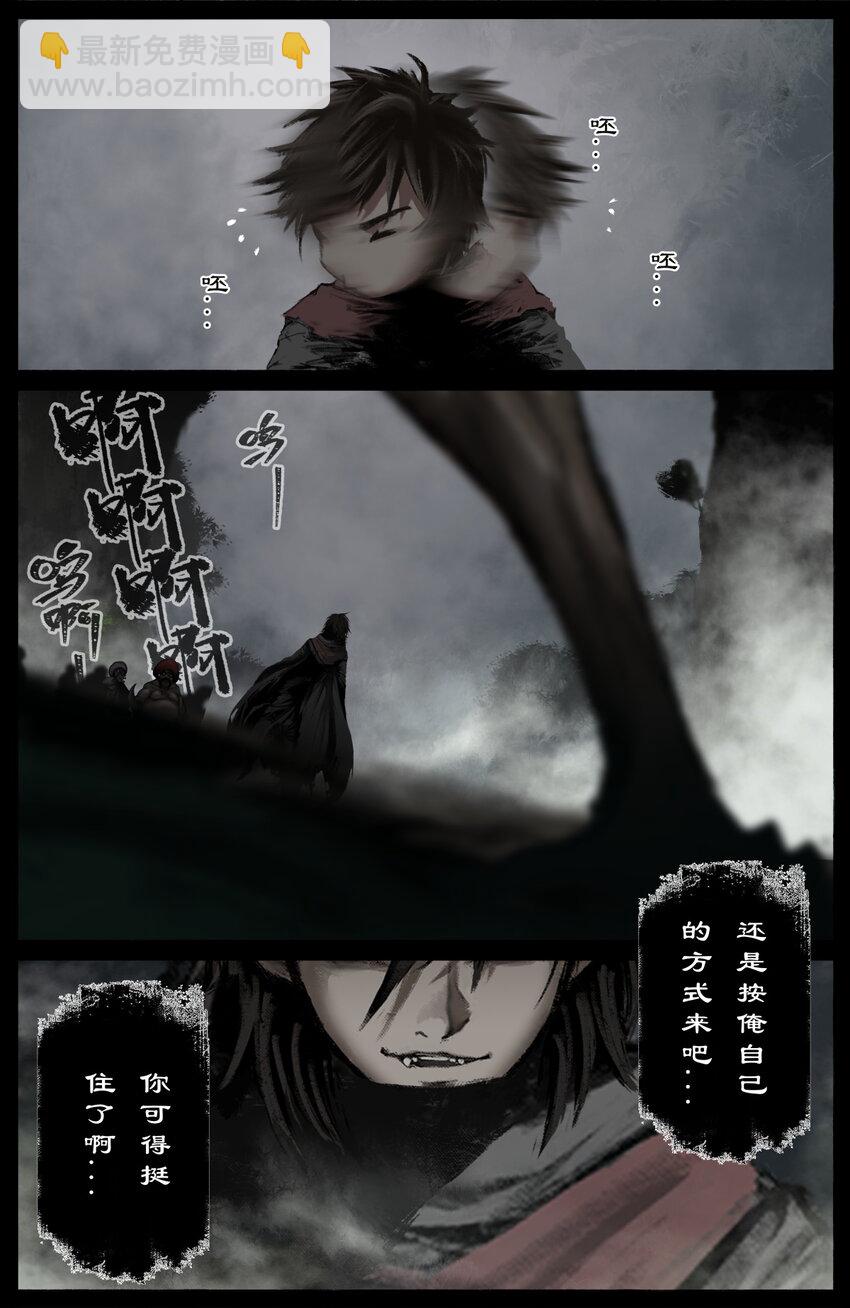 驱魔录 - 296 “药”到病除 - 4