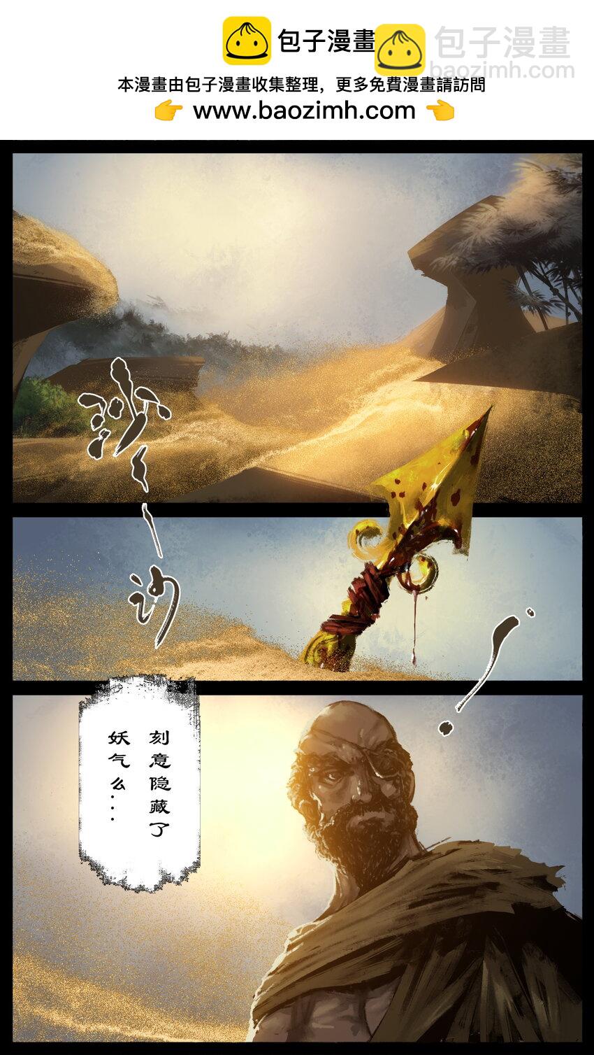 驱魔录 - 298 同“盗”中人 - 2