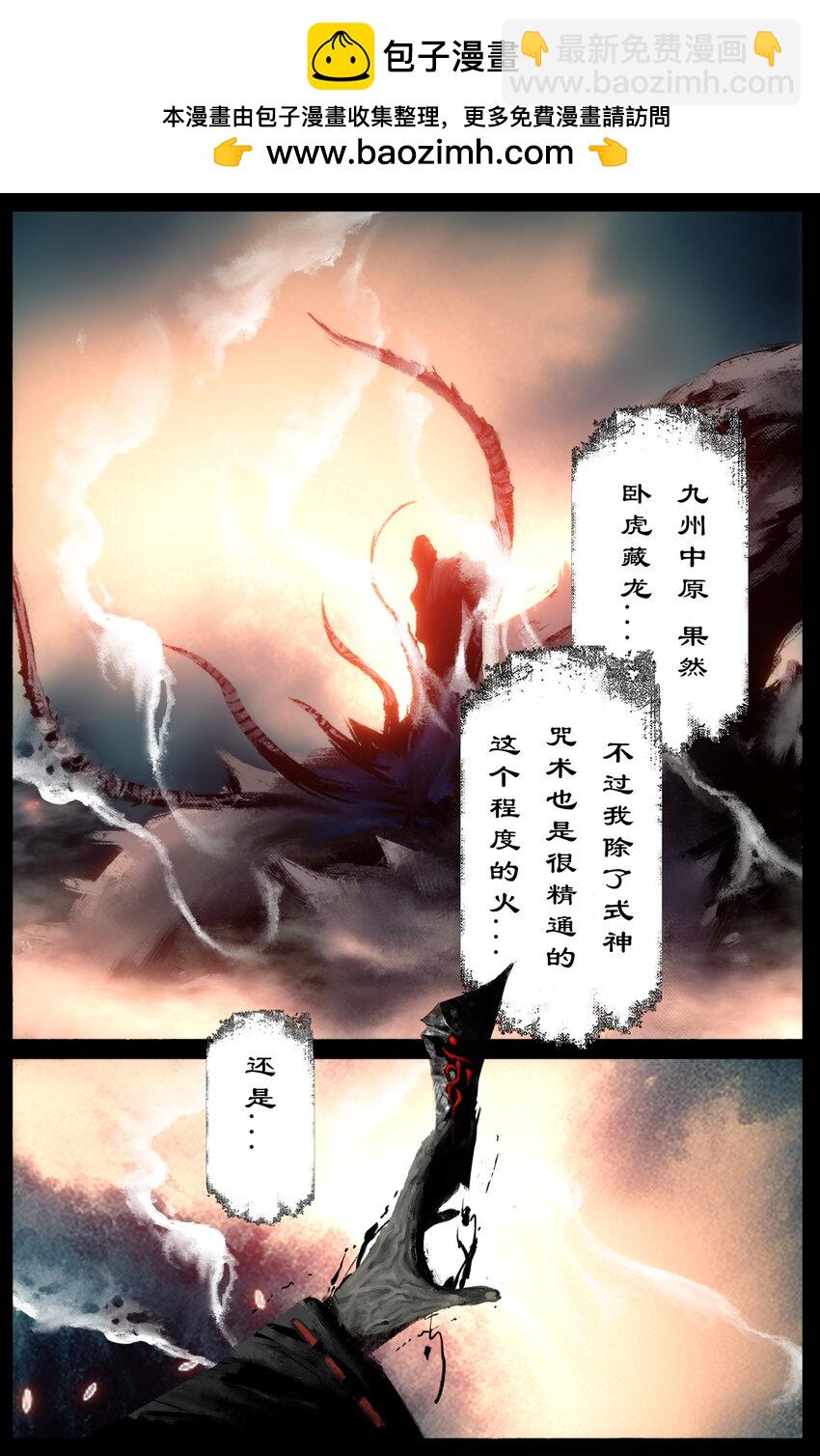 驱魔录 - 310 贼心不死 - 2