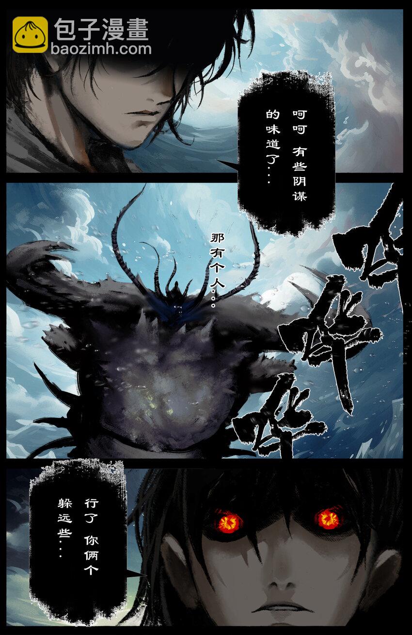 驱魔录 - 310 贼心不死 - 2