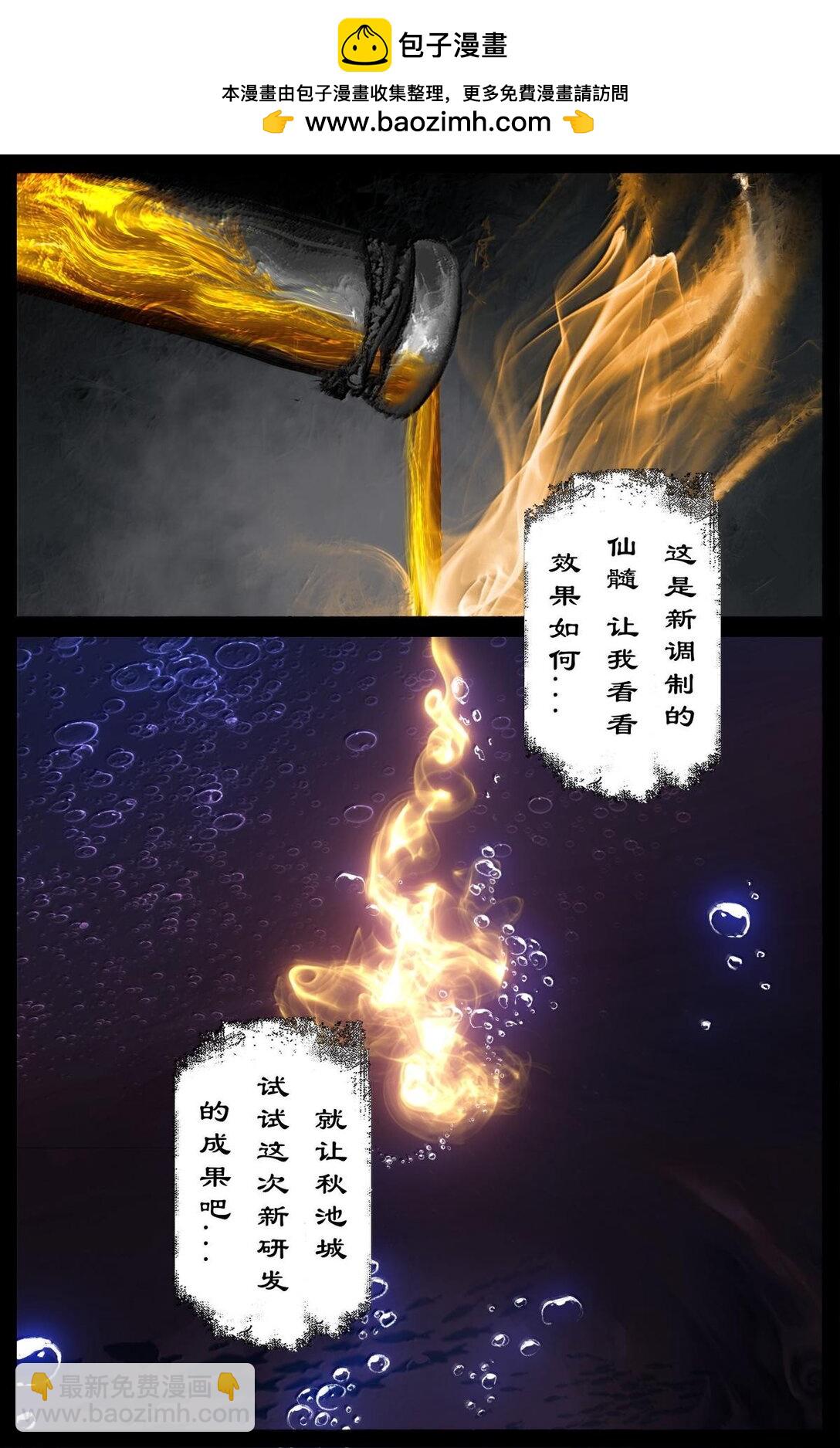 驱魔录 - 332 阴魂不散 - 3