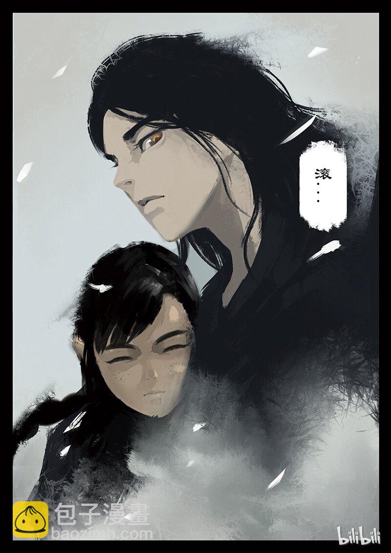 驅魔錄 - 番外03 生人迴避？滾... - 2
