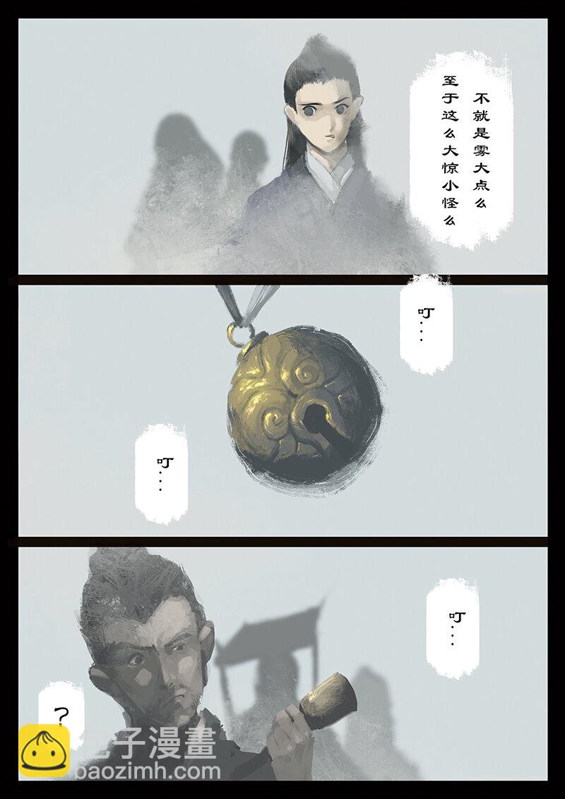 驅魔錄 - 番外03 生人迴避？滾... - 3