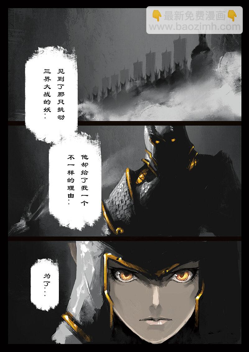 驅魔錄 - 41 白龍·回憶·宿命 - 2