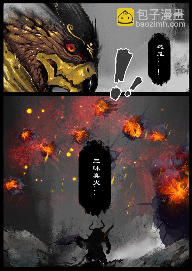 驅魔錄 - 47 獅駝嶺·父子兵 - 2