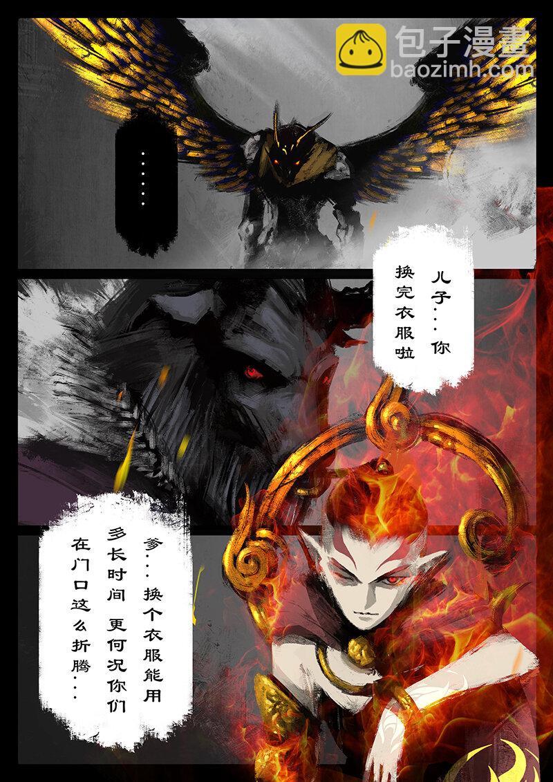 驅魔錄 - 47 獅駝嶺·父子兵 - 1